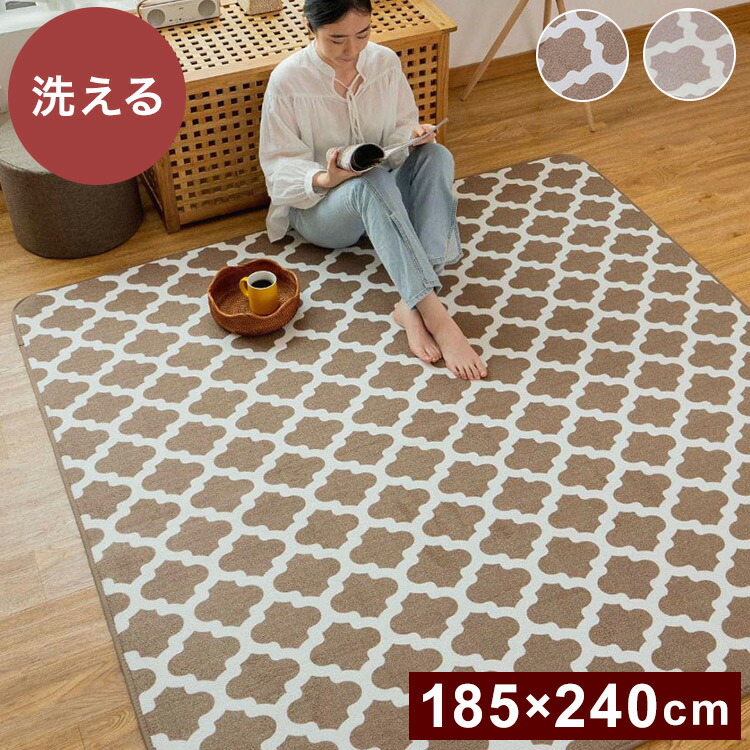 楽天市場】モロッカン柄 ラグ マット 185×240cm 洗える 厚手 北欧