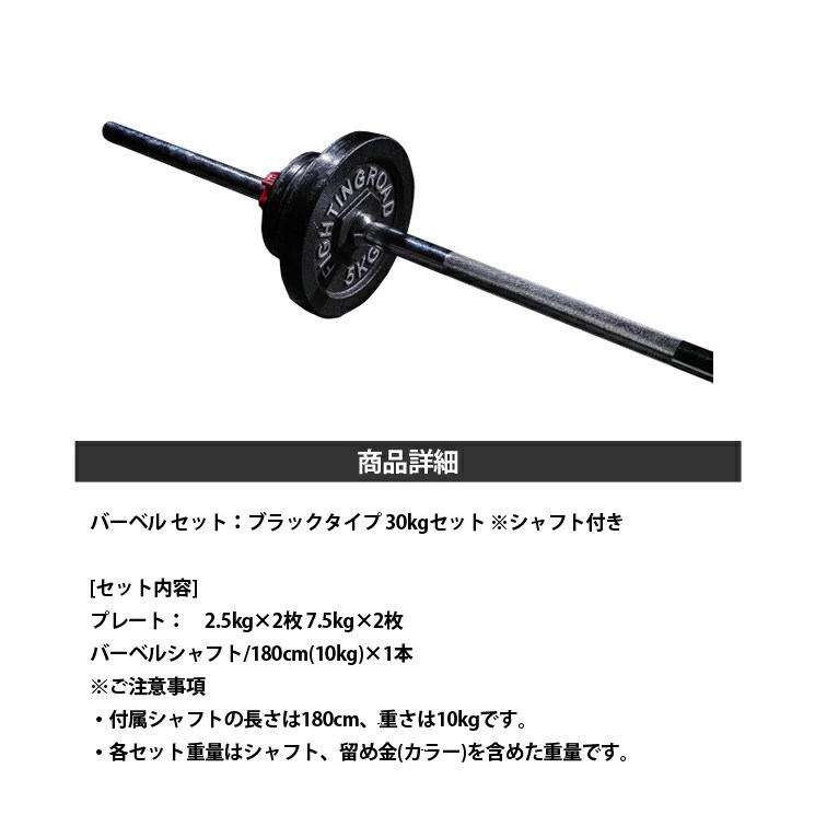 クリアランスsale!期間限定! ファイティングロード 高品質 バーベル セット 30kg プレート4枚 ストレート バー シャフト プレート ベンチプレス 筋トレトレーニング ダイエット 二の腕 可変式 fucoa.cl クリアランスsale!期間限定! ファイティングロード 高品質 バーベル セット 30kg プレート4枚 ストレート バー シャフト プレート ベンチプレス 筋トレトレーニング ダイエット 二の腕 可変式 fucoa.cl