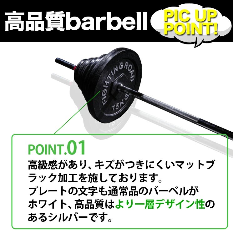 【公式販売店】ファイティングロード高品質マットバーベルセットブラックタイプ100kgセット高品質ストレートバーシャフトプレート器具自宅女性ファイティングロード筋トレ【送料無料】