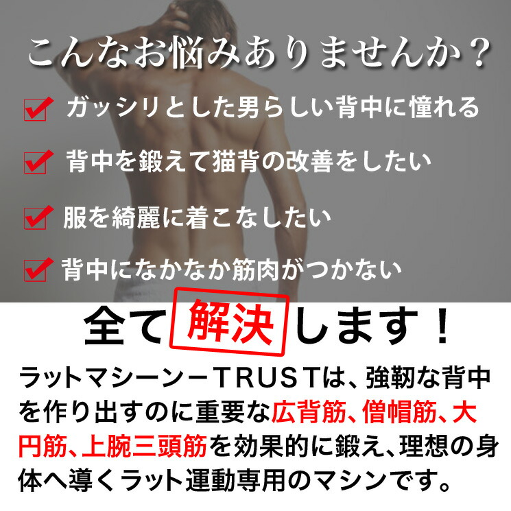 【公式販売店】ファイティングロードラットマシーンTRUSTラット運動専用マシンジムスタジオプロ本格的トレーニングマシンフィットネス筋トレトレーニング器具トレーニングマシーン自宅【送料無料】