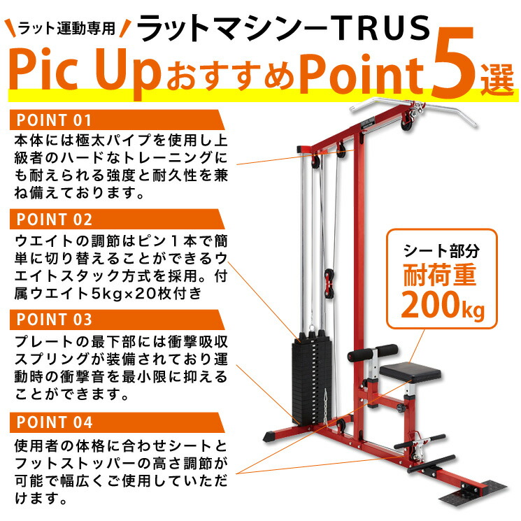 【公式販売店】ファイティングロードラットマシーンTRUSTラット運動専用マシンジムスタジオプロ本格的トレーニングマシンフィットネス筋トレトレーニング器具トレーニングマシーン自宅【送料無料】