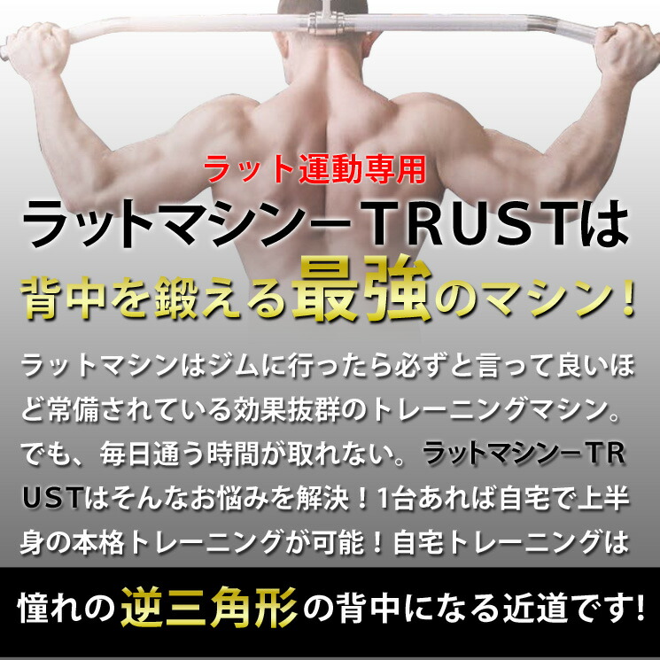 【公式販売店】ファイティングロードラットマシーンTRUSTラット運動専用マシンジムスタジオプロ本格的トレーニングマシンフィットネス筋トレトレーニング器具トレーニングマシーン自宅【送料無料】