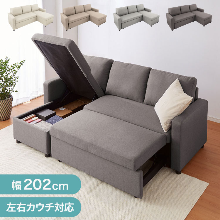 グレー ファブリックソファ 収納機能付き ソファー ソファベッド 3人掛け カウチソファ 収納機能 引き出し