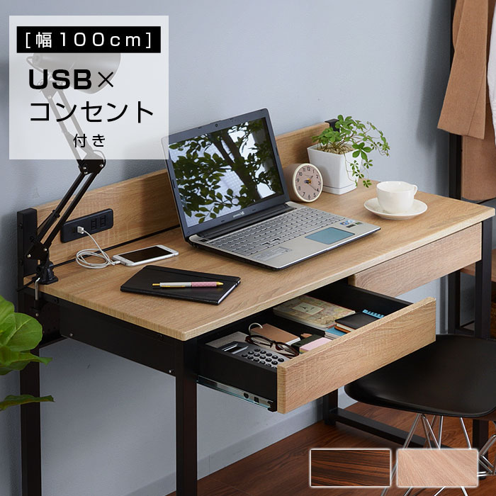 【楽天市場】USB×コンセント付き パソコンデスク 幅100cm 太脚デザイン 引き出し付き PCデスク 机 学習机 勉強机 デスク ワーク