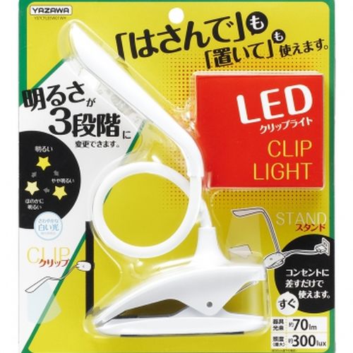 【楽天市場】YAZAWA(ヤザワ) 調光式LEDクリップライト 白 Y07CFL05W01WH：リコメン堂インテリア館