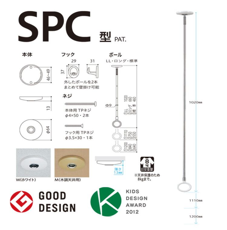 市場 天井付け室内物干し金物 ホスクリーン SPCLL-W スポット型
