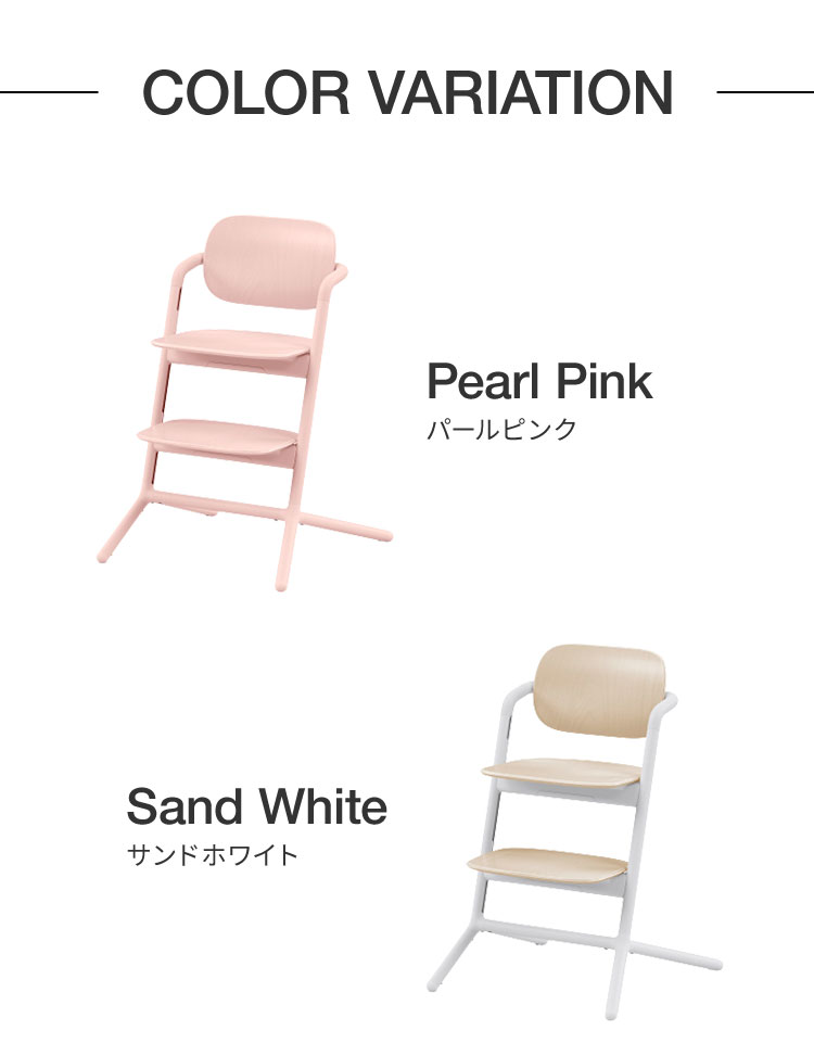 完成品 Cybex サイベックス レモチェア ベビーチェア LEMO CHAIR ハイチェア 木製 おしゃれ 北欧 赤ちゃん 高齢者 fucoa.cl