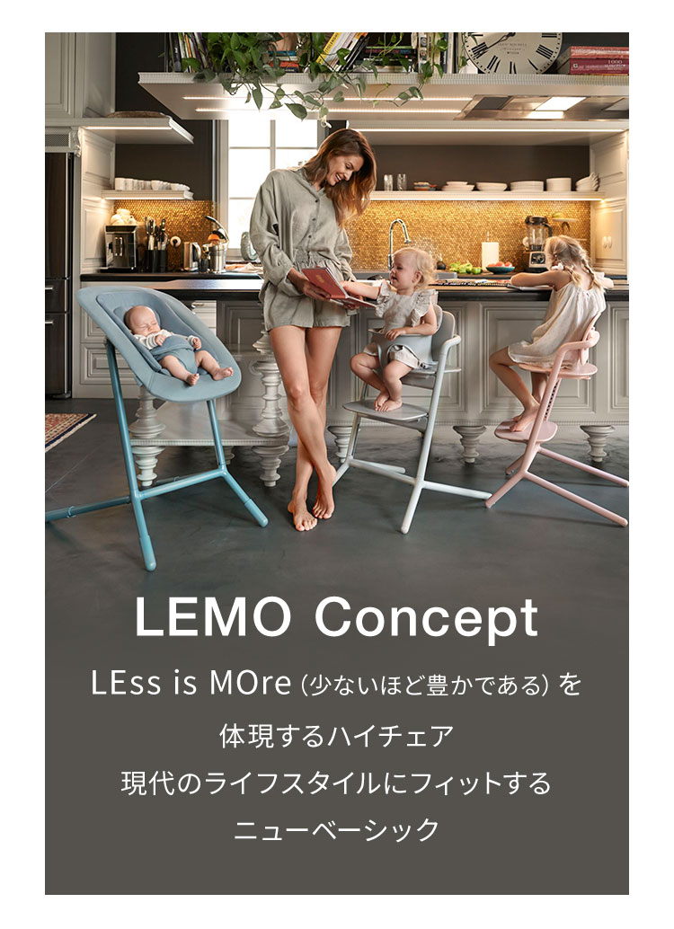 完成品 Cybex サイベックス レモチェア ベビーチェア LEMO CHAIR ハイチェア 木製 おしゃれ 北欧 赤ちゃん 高齢者 fucoa.cl