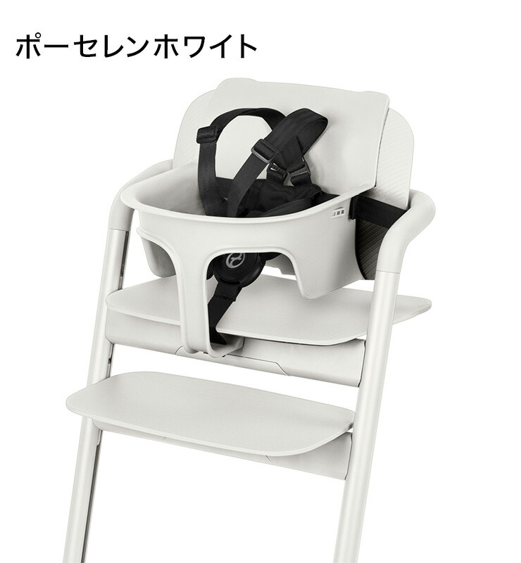 送料無料 ハーネス付きベビーセット2 ドイツ 長く使える 長く使える 食卓 正規販売店 おしゃれ レモ ベビーチェア シンプル キッズチェア 木目 多機能 子供 子育て 育児 アクセサリー 正規販売店 サイベックス Cybex レモ ハーネス付きベビーセット2 ベビー