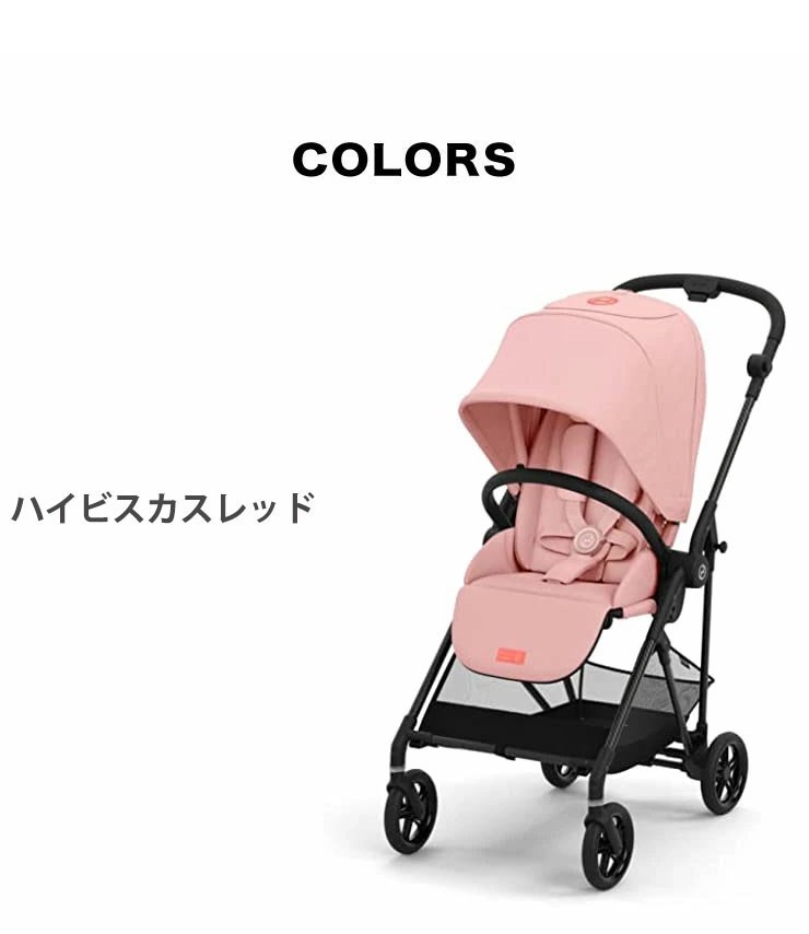 サイベックス ベビーカー Melio Carbon 2022 カーボン 軽量 Cybex