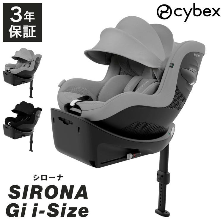 サイベックス　シローナsirona cybex ISOFIX チャイルドシート zc-sirona-g.jpg