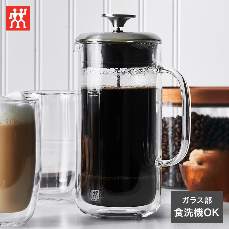 ツヴィリング フレンチ プレス 750ml ギフト コーヒー 【日本正規販売品】 39500-300 ZWILLING シンプル キッチン ダブルウォール(代引不可)【送料無料】｜リコメン堂インテリア館