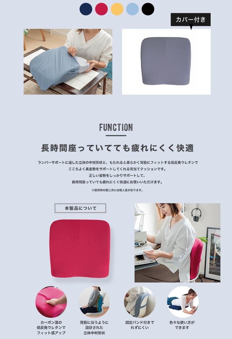 楽天市場 Suwarela 美姿勢サポート背当てクッション スワリラ 座布団 柔らか 低反発 背筋ライン 背もたれ バンド 付き 送料無料 リコメン堂インテリア館