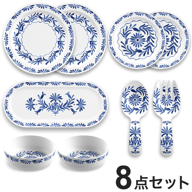 アズール 8点セット メラミン食器 割れにくい おしゃれ 食洗機対応 ボウル お皿 深皿 可愛い 電子レンジ不可 食洗機対応 食器セット プレート(代引不可)【送料無料】