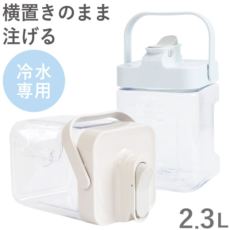 タッパーウェア2個　1回使用 楽天市場】正規販売店 タッパーウェア Sライン 冷水筒 2L