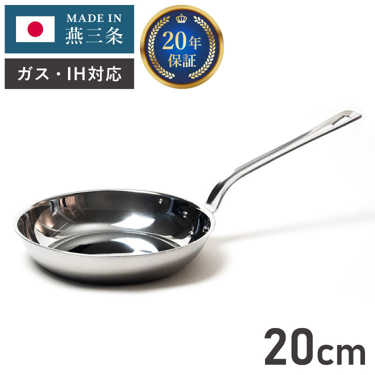 楽天市場】燕三条の職人が作る ステンレス3層フライパン 18cm 20年保証