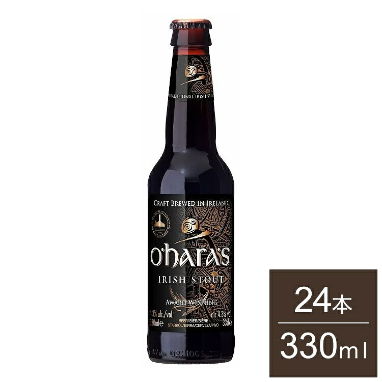 オハラズ アイリッシュスタウト 瓶 Oharas Irish Stout Ireland ビール 黒ビール アイルランド 輸入ビール 海外ビール ケース ケース販売 まとめ売り まとめ買い 24本 330ml【送料無料】