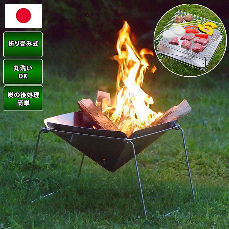 激安 UC-207 ファイアグリル 内山産業 ギア バーベキュー BBQ アウトドア グリルセット 折りたたみ キャンプ 日本製 燕三条製 ステンレス 焚き火台 焚火台 専用グリルスタンド付き アウトドア