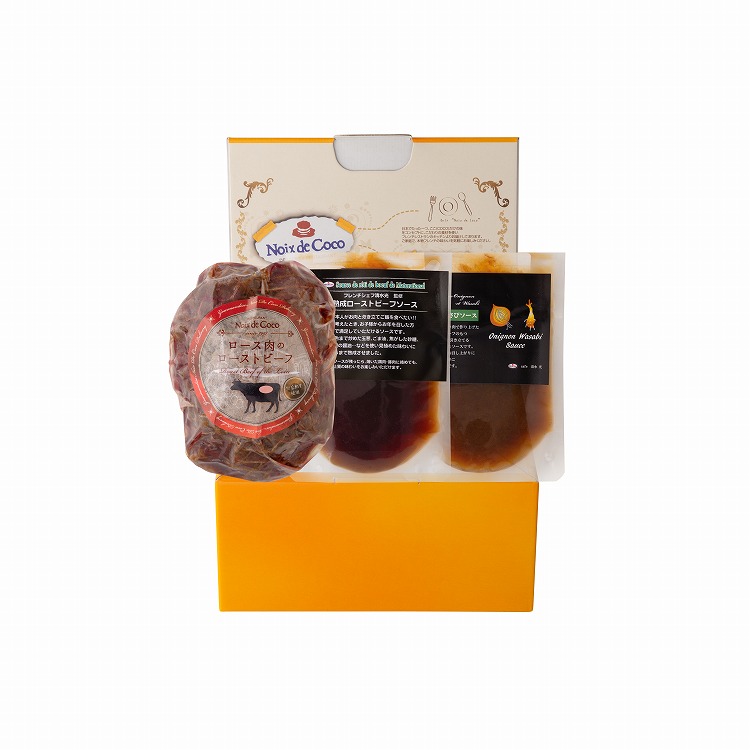 大阪 「ノワ ド ココ」 黒毛和牛 A4ランク ロースのローストビーフ 1本 ギフト 産直 ご当地グルメ 熨斗 贈り物 新生活 お祝い お取り寄せ のし対応 (代引不可)【送料無料】