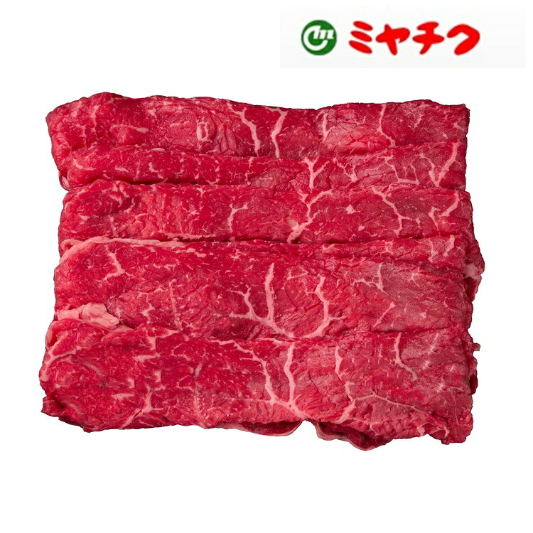 ミヤチク 宮崎牛しゃぶしゃぶ 500g しゃぶしゃぶ肉 お肉 ギフト 産直 ご当地グルメ 熨斗 贈り物 新生活 お祝い お取り寄せ のし対応 (代引不可)【送料無料】