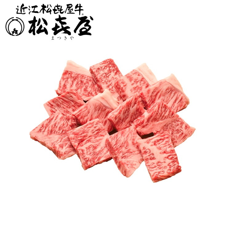 滋賀 松喜屋 近江牛ひとくちステーキ ギフト 産直 ご当地グルメ 熨斗 贈り物 新生活 お祝い お取り寄せ のし対応 プレゼント 誕生日 (代引不可)【送料無料】
