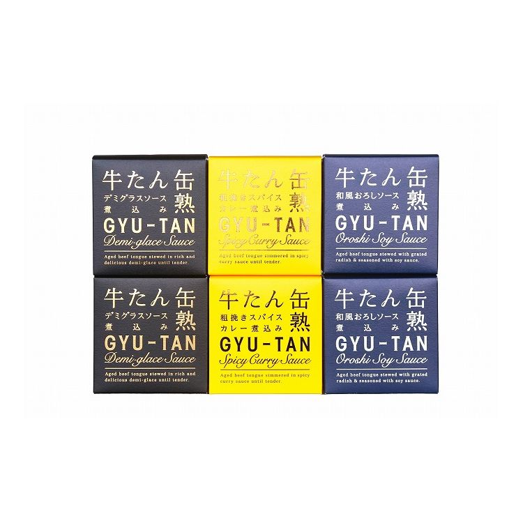 宮城 木の屋石巻水産 牛たん缶詰3種セット茶箱 ギフト 産直 ご当地グルメ 熨斗 贈り物 新生活 お祝い お取り寄せ のし対応 (代引不可)【送料無料】