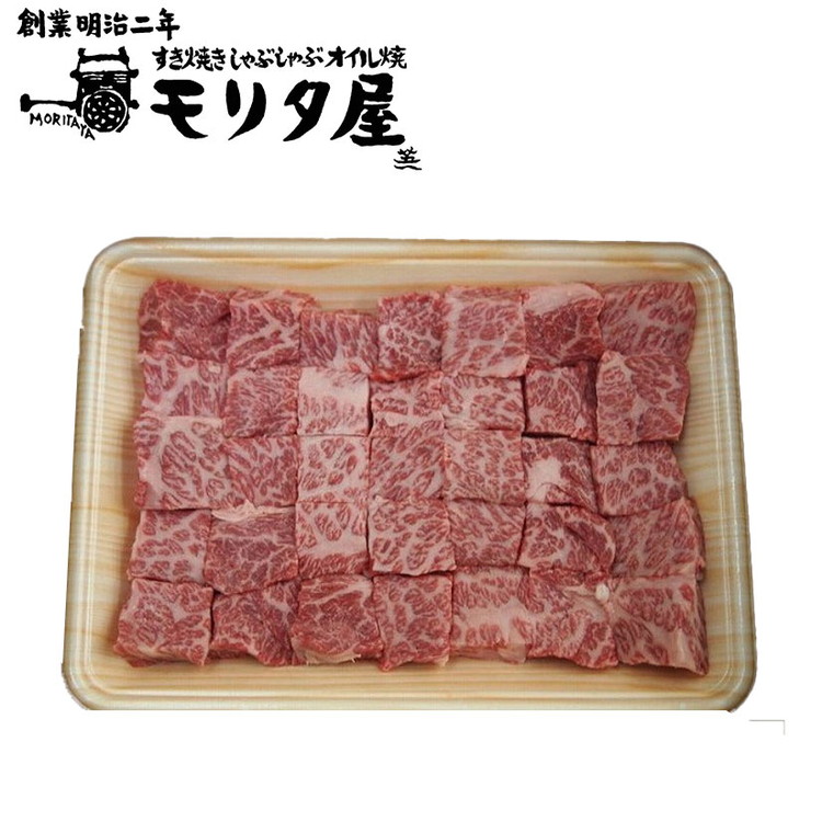 京都モリタ屋 国産 黒毛和牛肩ロース サイコロステーキ 450ｇ ギフト 産直 ご当地グルメ 熨斗 贈り物 新生活 お祝い お取り寄せ のし対応 (代引不可)【送料無料】