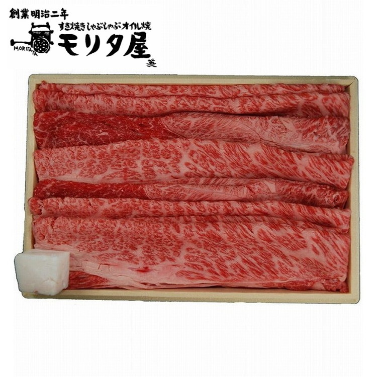 京都モリタ屋 国産黒毛和牛肩 肩ロースすきやき用 ギフト 産直 ご当地グルメ 熨斗 贈り物 新生活 お祝い お取り寄せ のし対応 (代引不可)【送料無料】