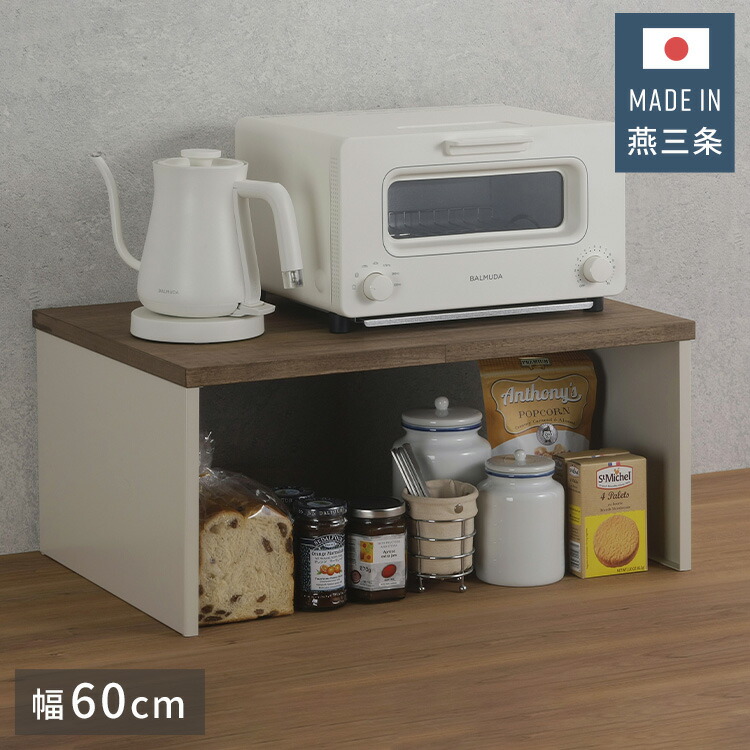 ラバーウッド天板トースターラック 4r-4957423095600.jpg