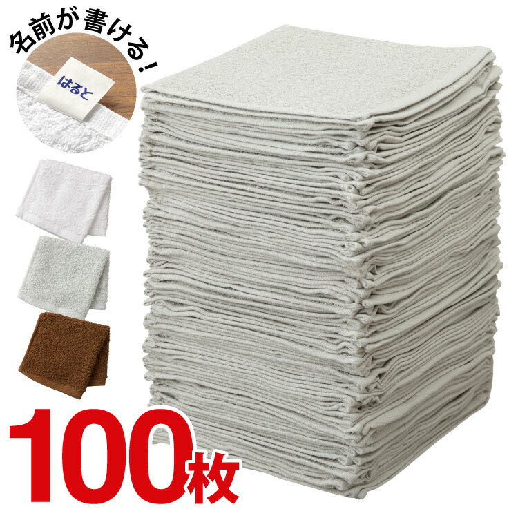 1044円 ランキング第1位 ミニタオル 100枚セット タグ付き 綿100 タオルハンカチ ハンドタオル ハンカチタオル お手拭きタオル おしぼり おてふき 子供用 業務用 まとめ買い かわいい おしゃれ 保育園 幼稚園 コットン 代引不可
