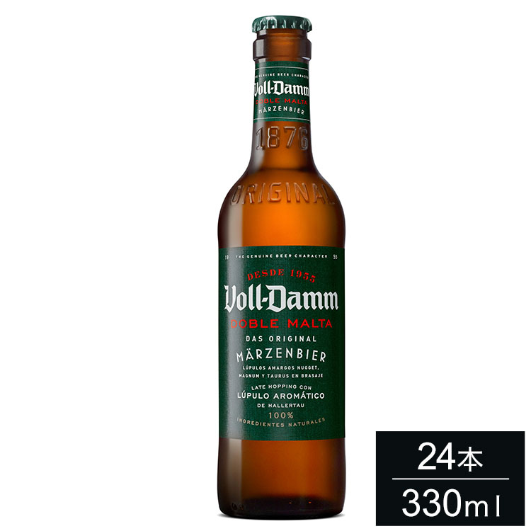 【24本セット】ボルダム ダブルモルト 330ml Voll Damm Double Malt スペイン ビール メルツェン ラガー 輸入ビール 海外ビール 世界のビール ビール クラフトビール クラフト まとめ買い まとめ売り【送料無料】|リコメン堂キッチン館