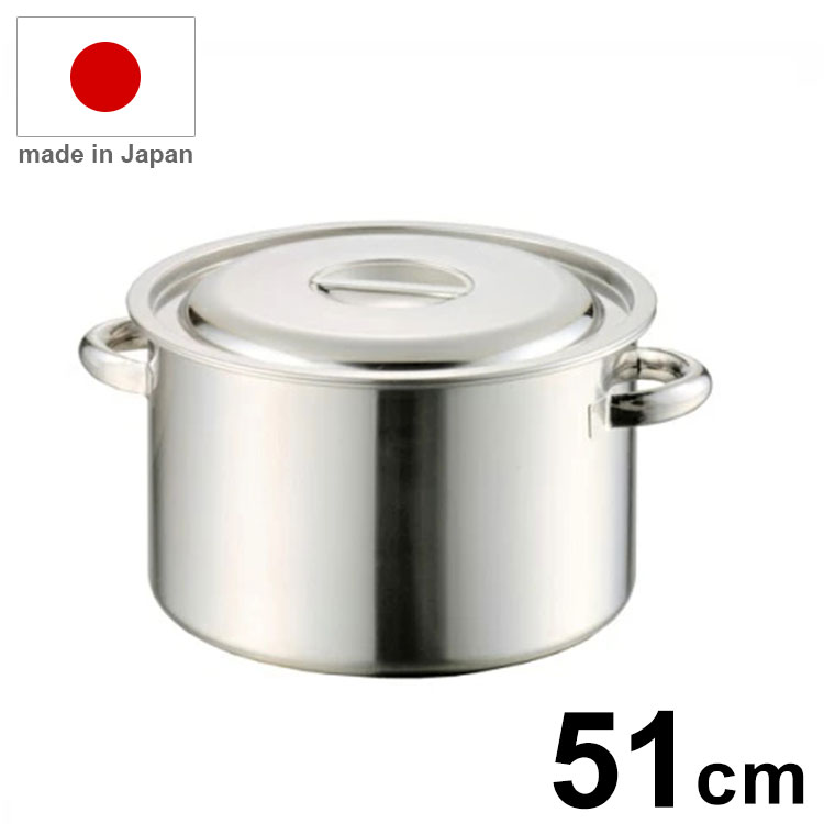 日本製 AG 18-8 半寸胴鍋 51cm 寸胴 寸胴鍋 業務用 鍋【送料無料】｜リコメン堂キッチン館