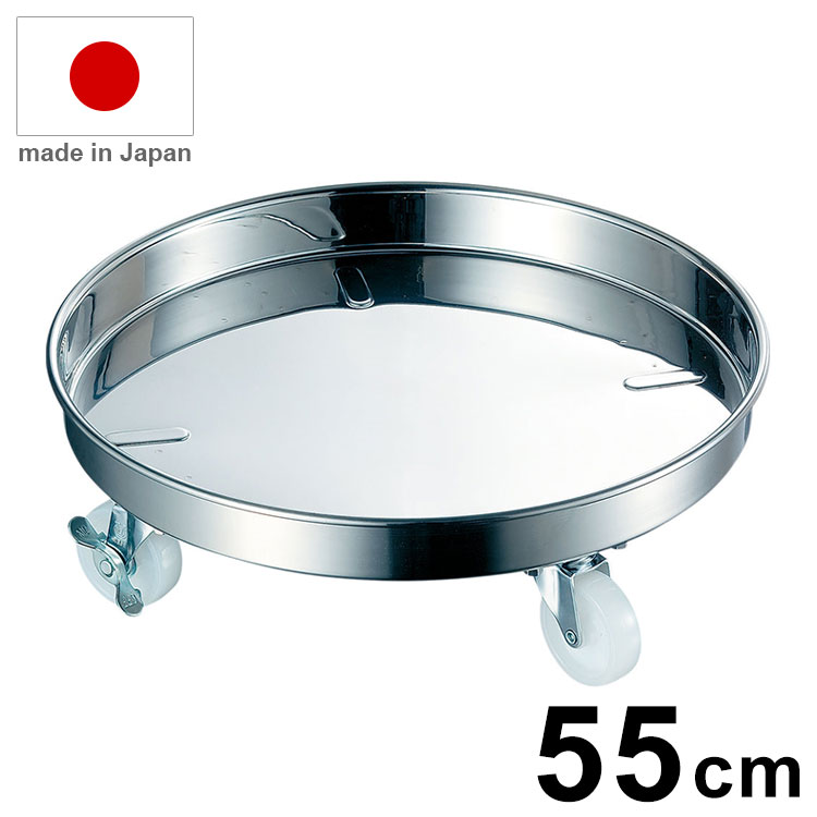 日本製 AG 18-8タンク運搬用台車 55cm用 業務用 鍋【送料無料】｜リコメン堂キッチン館