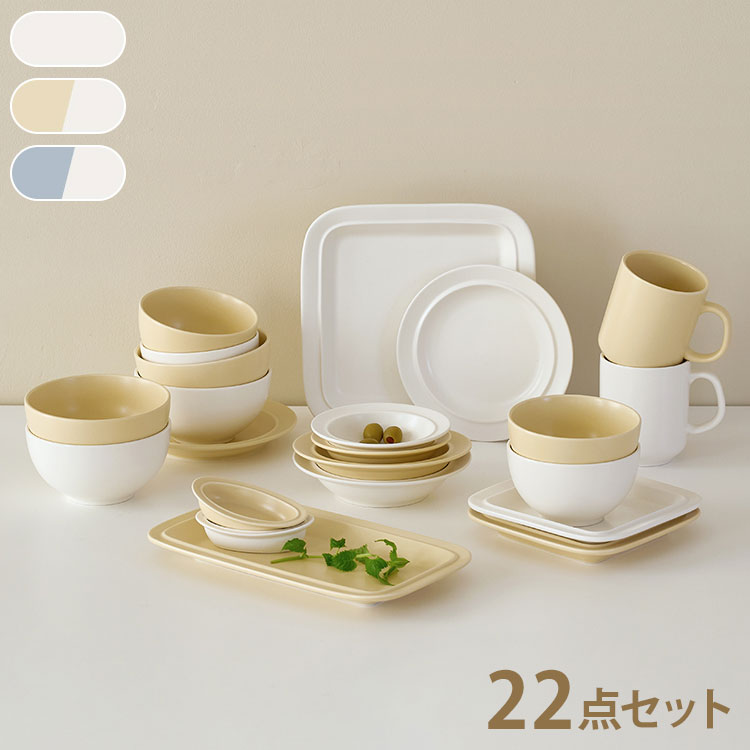 Roomnhome 食器セット 22点セット MONDE 4人 韓国食器 食器セット オーブン使用可能 食器 お皿 皿 プレート 小皿 ボウル 大皿 おしゃれ 韓国製 器 パスタ皿 キッチン プレゼント 結婚祝い(代引不可)【送料無料】｜リコメン堂キッチン館 9,030円