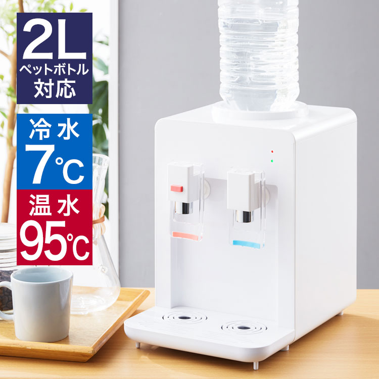 楽天市場】amadana×CLYTIA ウォーターサーバー 本体 ＋水24L