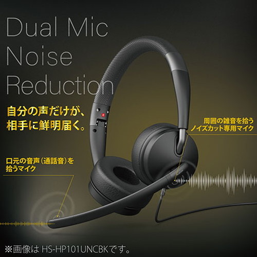 エレコムデュアルマイクノイズリダクション有線ヘッドセットUSB片耳HS-HP100UNCBK(代引不可)【送料無料】