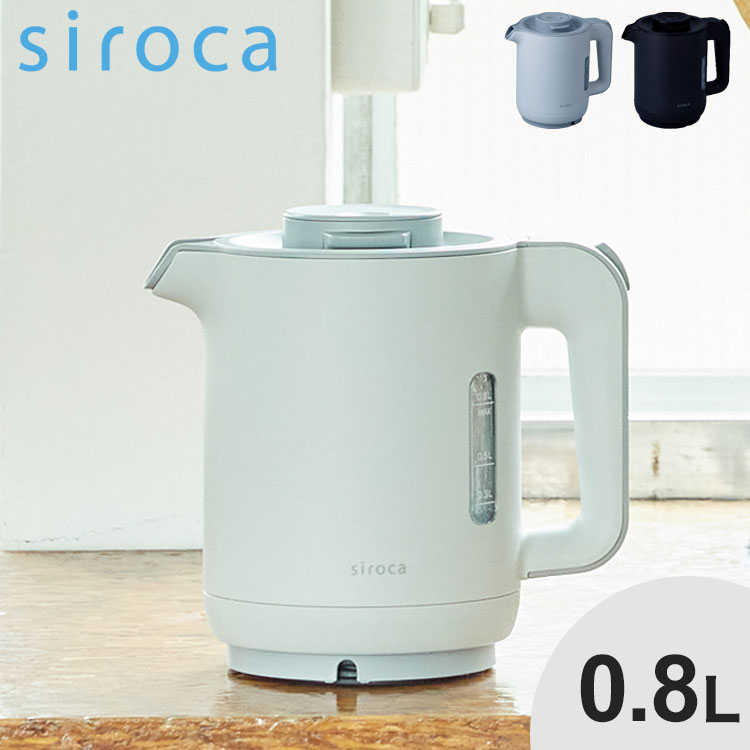 siroka 電気ケトル　SK-A151 ブラック 電気ケトル SK-A151 | シロカオンラインストア