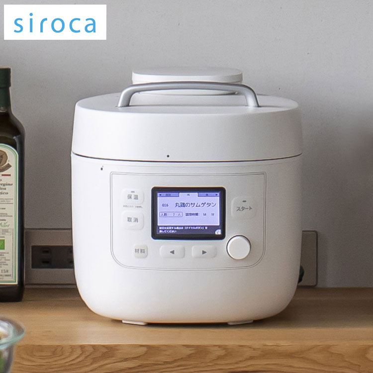 siroca シロカ 電気圧力鍋 5L おうちシェフ PRO L 4～6人用 1台12役 オートメニュー100種 自動調理 時短 予約 炊飯 タイマー 自動減圧 無水調理 蒸し 低温 発酵 煮物 煮込み 保温 レシピ付 SP-5D151【送料無料】