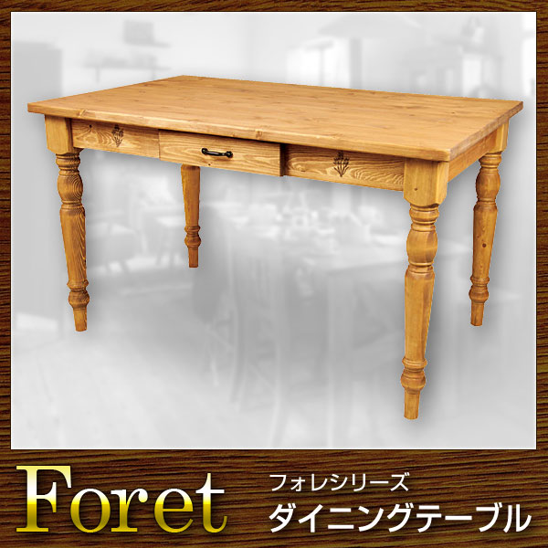 テーブル ダイニングテーブル 幅120 Foret フォレ【送料無料】(代引き不可)