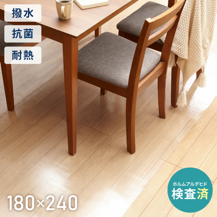 60％以上節約 PVCマット 撥水 衝撃吸収 クリア フリーカット 180×240 透明 PVC キッチンマット クリアマット ノンホルム 保護 ダイニングマット  厚さ1.5mm 傷防止 クッションマット 床暖房対応 カーペット・マット・畳