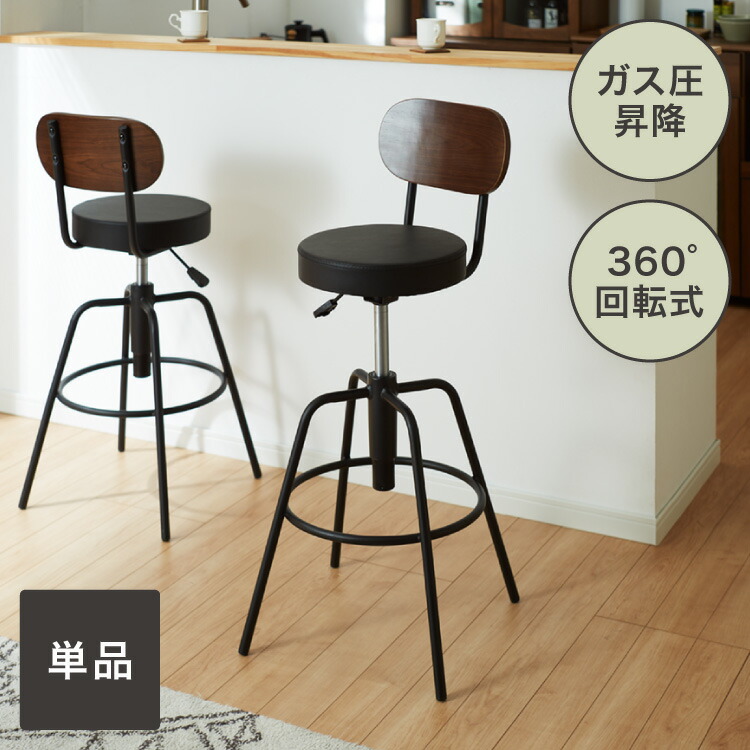 【送料無料】カウンターチェア カウンター椅子　バーチェア　グリーン　回転　昇降 楽天市場】カウンターチェア 北欧 アクリル 昇降式 回転式