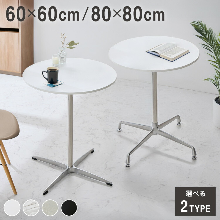 楽天市場】丸 テーブル 円形 カウンターテーブル 幅65cm 高さ70cm