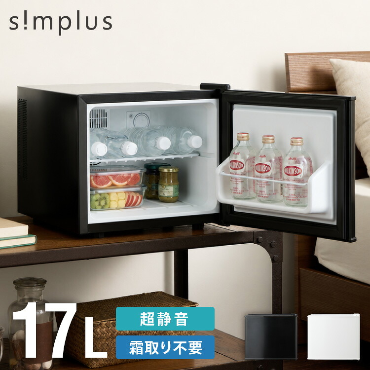 ペルチェ式 1ドア冷蔵庫 17L 超静音 低振動 軽量 コンパクト 温度調整 省エネ 右開き 仕切り サブ冷蔵庫 ミニ冷蔵庫 霜取り不要 おしゃれ 一人暮らし simplus シンプラス SP-17LPCH シンプル 小型【送料無料】｜リコメン堂キッチン館