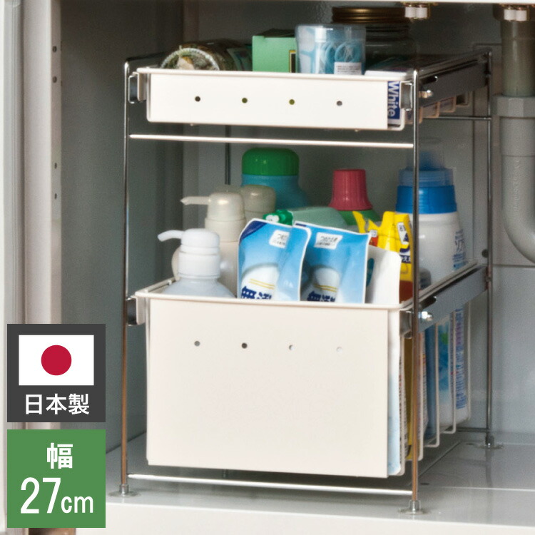 最大40%OFFクーポン 日本製 燕三条 シンク下 スライド収納ラック スリム 幅27cm ホワイト 引出し 引き出し 防サビ 洗面下ラック シンク下収納  ストッカー 戸棚下 隙間収納 すき間収納 省スペース キッチン収納 代引不可 送料無料