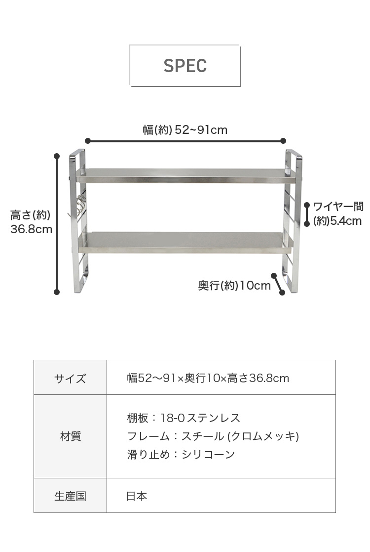 冬バーゲン☆】 日本製 燕三条 伸縮 調味料ラック 幅52cm~91cm スパイスラック 可動棚 フック付き ステンレス スリム 見せる収納 奥行10cm  高さ36.8cm 隙間収納 すき間収納 省スペース キッチン収納 代引不可 fucoa.cl