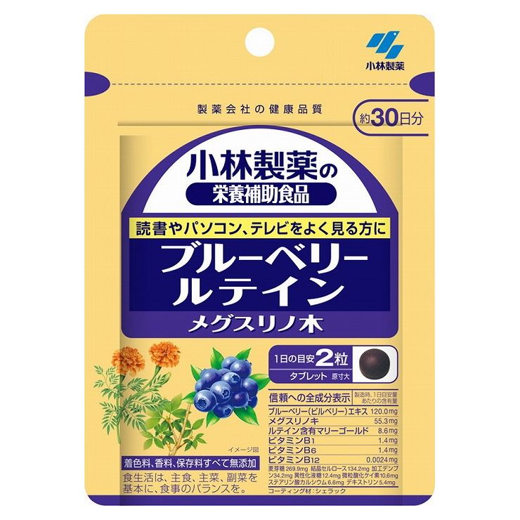 小林製薬 ブルーベリー ルテイン メグスリノ木 60粒