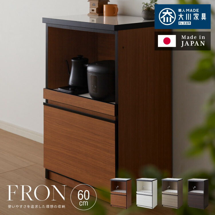 キッチンカウンター 60 完成品 FLON60 オープンスライド収納 レンジ台 間仕切り 背面化粧 奥行45 高さ93 アルミ取っ手 北欧 フルオープンレール アイランドキッチン ポリエステル化粧板(代引不可)【送料無料】