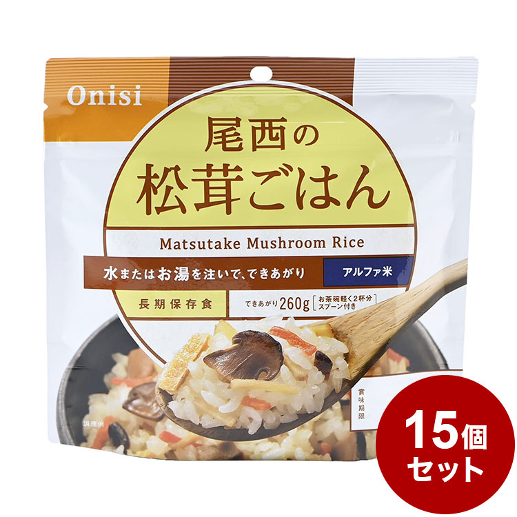 尾西食品 アルファ米 スタンドパック 松茸ごはん 防災 防災グッズ 防災用品 備蓄品 非常食 携帯食 長期保存 保存食 NEW ARRIVAL