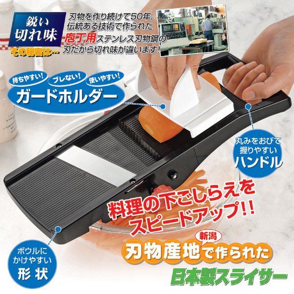 ハムスライサー　HS-17用替刃　新品 ハムスライサー HS-17用 替刃 【業務用】【送料無料】 | ミート