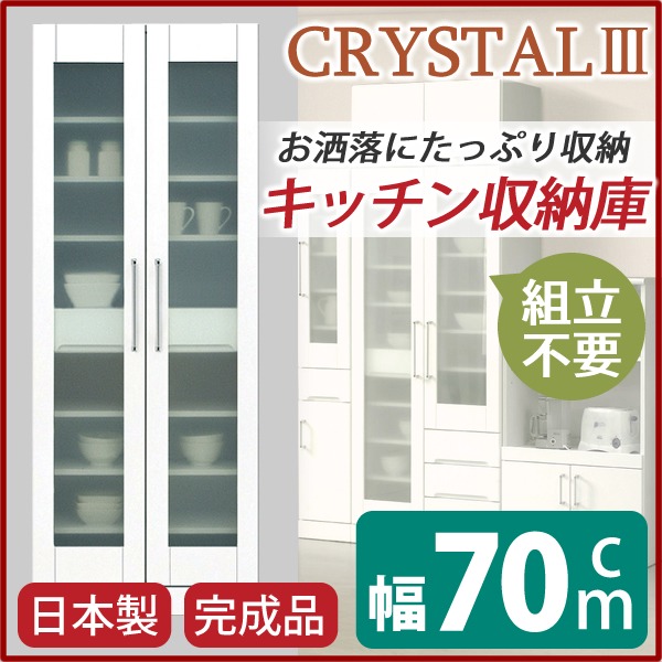 食器棚(キッチン収納庫) 【上置き付き】 幅70cm 飛散防止ガラス扉/可動棚付き 日本製 ホワイト(白) 【完成品】 (代引不可)|リコメン堂キッチン館